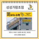 스텔라수학학원
