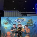 조선대학교 박물관 | 광주 에그박사 뮤지컬 후기｜좌석 추천 &amp; 아이랑 다녀온 생생 리뷰