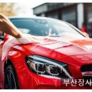 강화손세차장 이미지