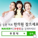금화한의원 네이버블로그