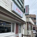 세화반점 네이버블로그