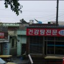 오광식당