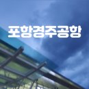 카페베네포항경주 - 포항시 남구 일월로41번길 14 | 카페베네포항경주
