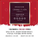 그랜드플라자청주호텔 이미지