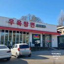 과천 선바위 맛집 우육탕면 니엔니엔 평일 점심 방문기