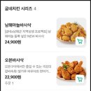 굽네치킨 네이버블로그