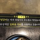 백년회관 서서갈비 하남점 이미지