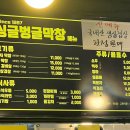 대구막창 이미지