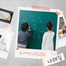 양산 증산 수학 교습소, 소규모 맞춤 지도 하이매쓰수학교습소