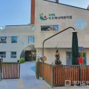 역곡하나어린이집 (역곡어린이집) 이미지