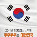 쿠우쿠우 산본점 이미지