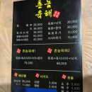 촌놈육해 | 촌놈육해 울산 삼산동 달동점 낙지탕탕이 육회사시미 맛집 후기!!