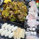 완도막회집 이미지