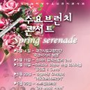 브런치 콘서트 5월 이미지