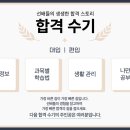 한국사 / 강좌번호 18 | 2026학년도 숭실대학교 수시 합격수기(오*은 님)+페이스메이트 이용 후기