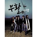 식장산님 부활11집[사랑] 2006-12-01 이미지