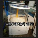 동명수족관