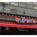 족발신선생 영주가흥점 퇴근길에 한잔하기 참 좋은 경북맛집