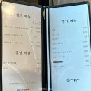 담다&바다를담다 - 남구 수암로115번길 6-2 | 강원도 삼척 여행 맛집 바다를담다 내돈내산 글쎄?