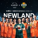 뉴랜드 올네이처 이미지