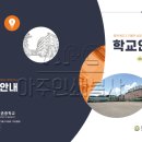 용인신촌중학교 이미지