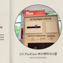 LG전자 베스트샵 춘천점 LG 퓨리케어 바스에어시스템 상담 후기