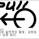 pull 이미지