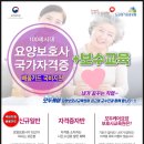 오남요양보호사교육원 이미지