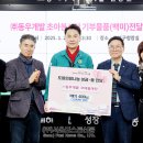 ㈜동우개발 이미지