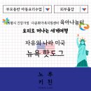 의왕건강나라