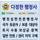 다정한 행정사사무소 이미지