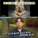 (유) 금강 | [유퀴즈] 정태웅 프로필 통일신라 금강역사상 발 조각 발견 천년 퍼즐 완성 스토리