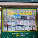사랑방공인중개사사무소 네이버블로그