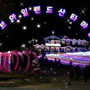 아침고요수목원 정원축제 (글씨팡팡) 이미지