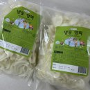 프레시웰 | 웰프레쉬 냉동양파 간편 냉동 야채믹스