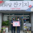 해와달잔기지떡