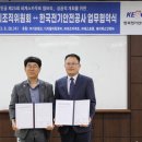 한국전기안전공사 이미지
