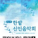 신인음악회 이미지