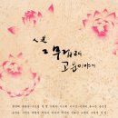 고운민화갤러리