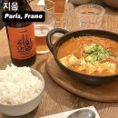 지음약국 | 파리 15구 한식당 맛집 지음
