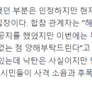 합참 측 "강릉 낙탄은 사실이지만 화재나 폭발은 없었다" 이미지