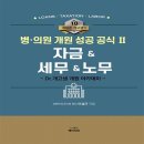 이성근의원 쇼핑하우