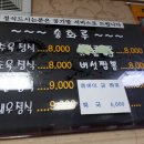 송화루 티스토리