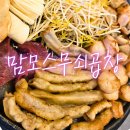 불당파크힐 | 천안곱창맛집 맘모스무쇠곱창 인생 곱창 1티어 불당맛집