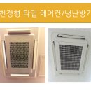 엘지;삼성;캐리어천정형냉난방기에어컨 이미지