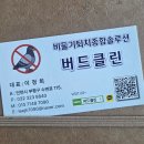 시민공원역사(2호선) | 인천지하철 2호선 인천대공원역 비둘기 퇴치망 설치 후기,,,시민 안전 위해 진행된 역사 방조망 공사~♥