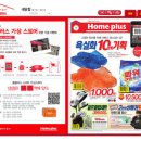 홈플러스(주) 창원점 네이버블로그
