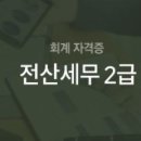 세무회계이룸 이미지