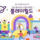 월드플레이 이미지