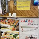 태영생막창 이미지